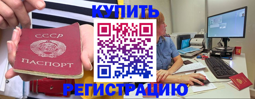 прописка в Анжеро-Судженске