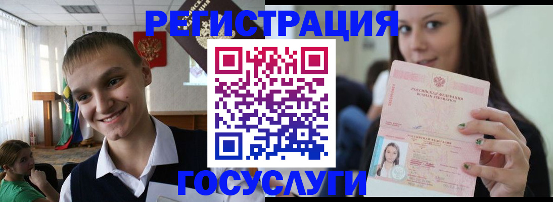 временная регистрация госуслуги в Анжеро-Судженске