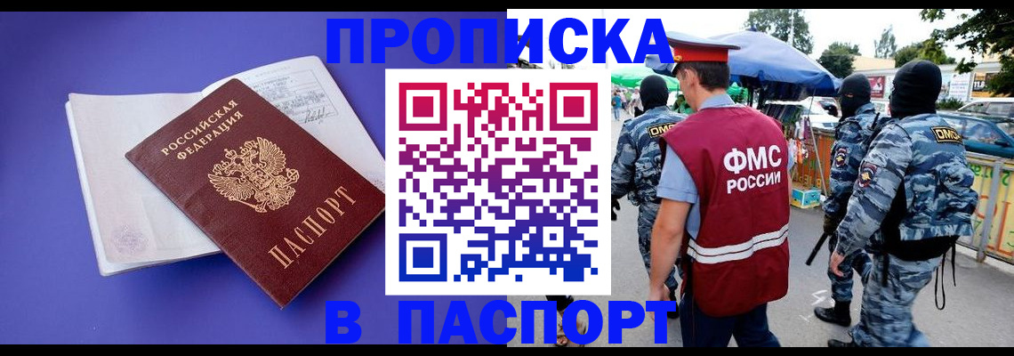 найти адрес прописки в Анжеро-Судженске