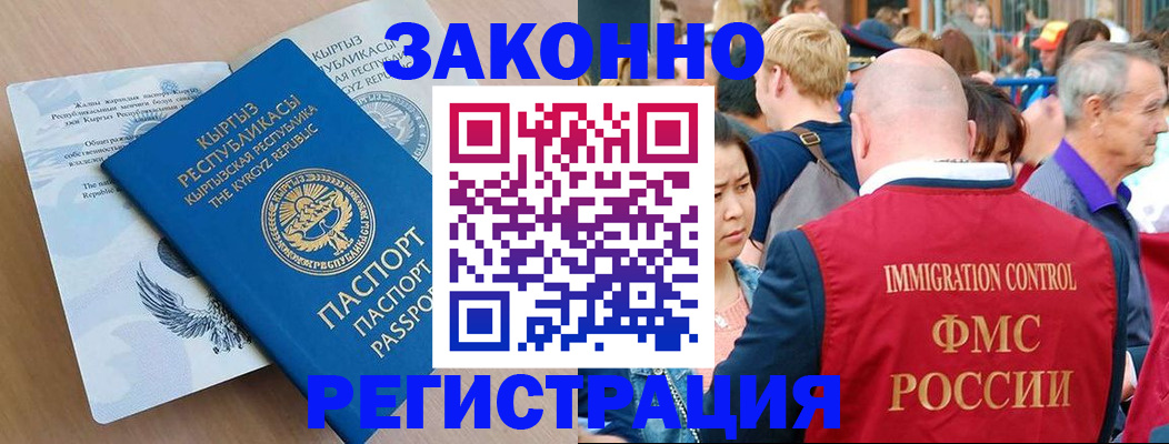 прописка в квартире в Анжеро-Судженске