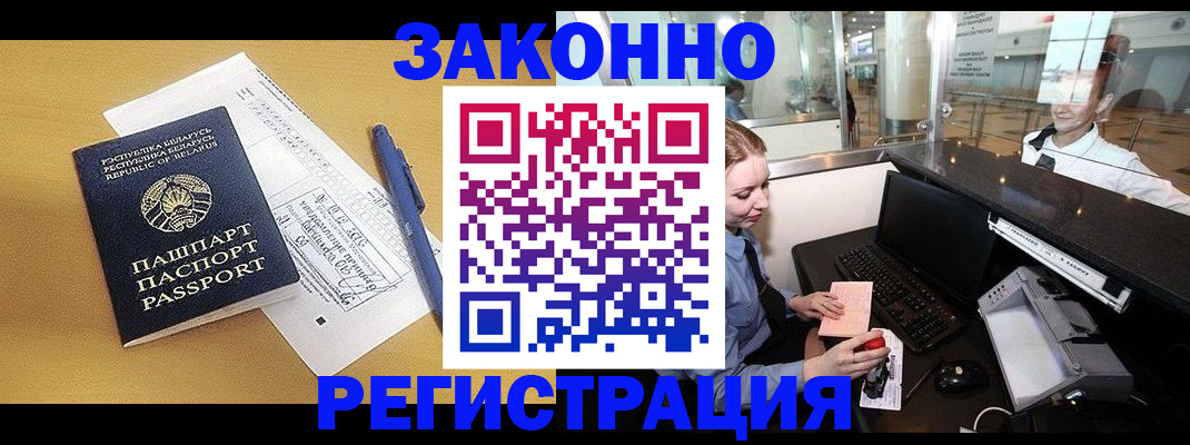 прописка гарантия в Анжеро-Судженске