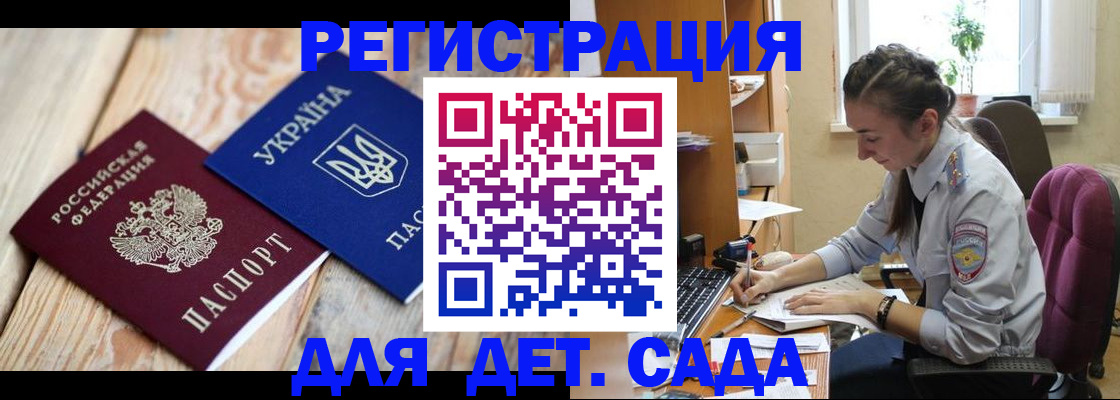 прописка от собственника в Анжеро-Судженске